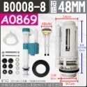 蝴蝶衛浴~MIT台灣製造【歐式噴射上壓二段進水座 省水另件】兩段式按壓.大小號分開.馬桶另件.落水器.排水器.排水閥-規格圖7