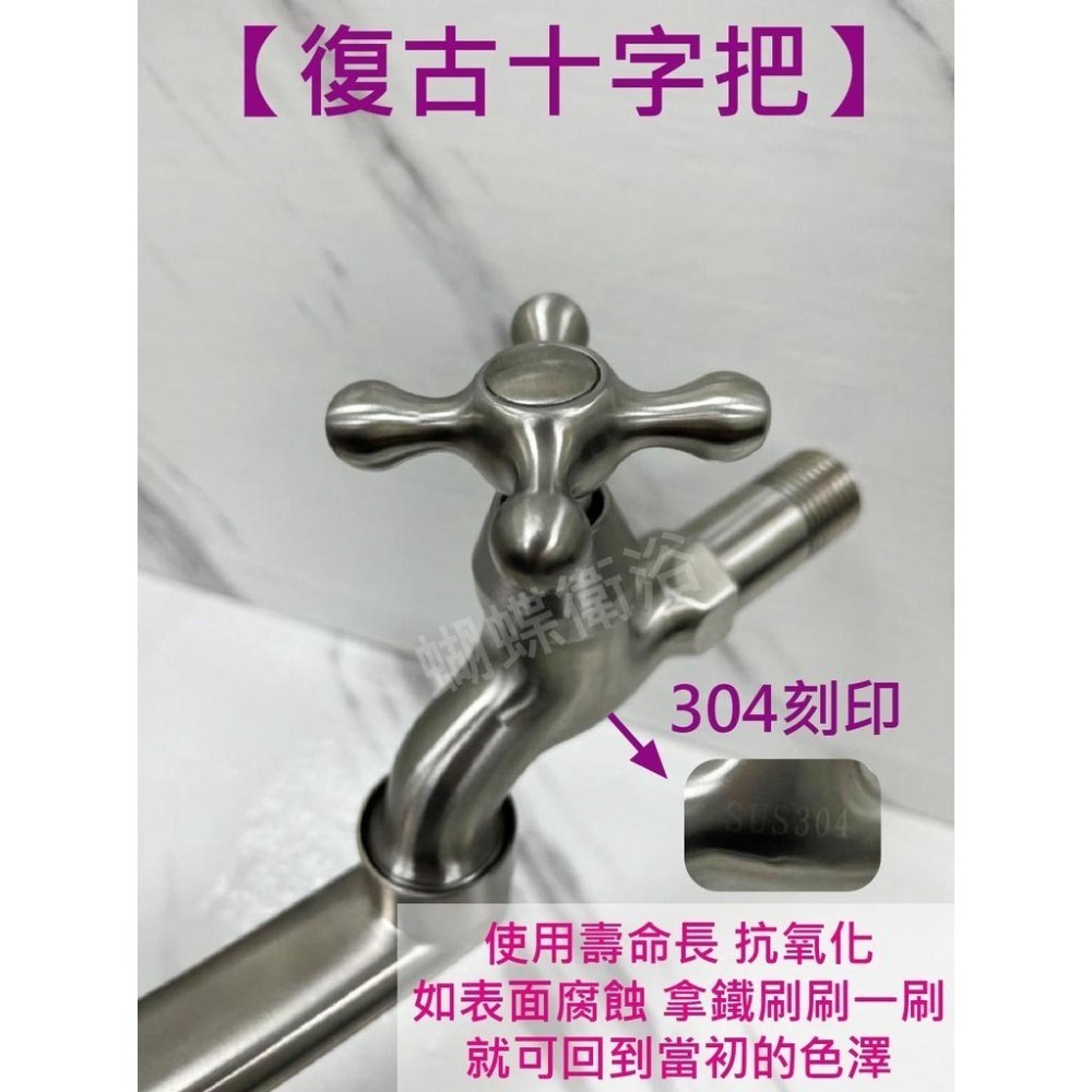 蝴蝶衛浴~【十字把手自由栓】LF無鉛認證 304不鏽鋼自由栓-細節圖4