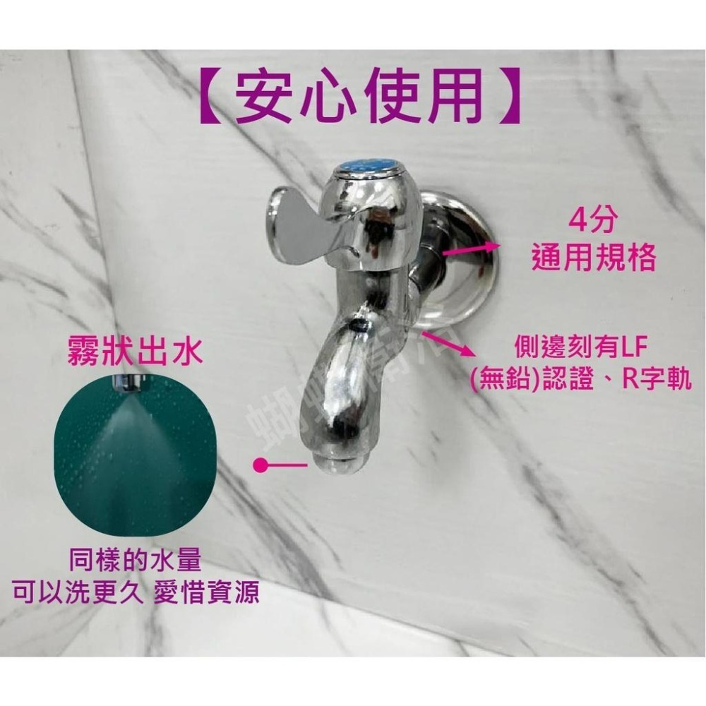 蝴蝶衛浴~【台製 無鉛銅LF認證 省水水龍頭】飲水用長栓.噴霧長栓.無鉛.飲水龍頭.省水認證.噴霧出水.省水龍頭-細節圖3