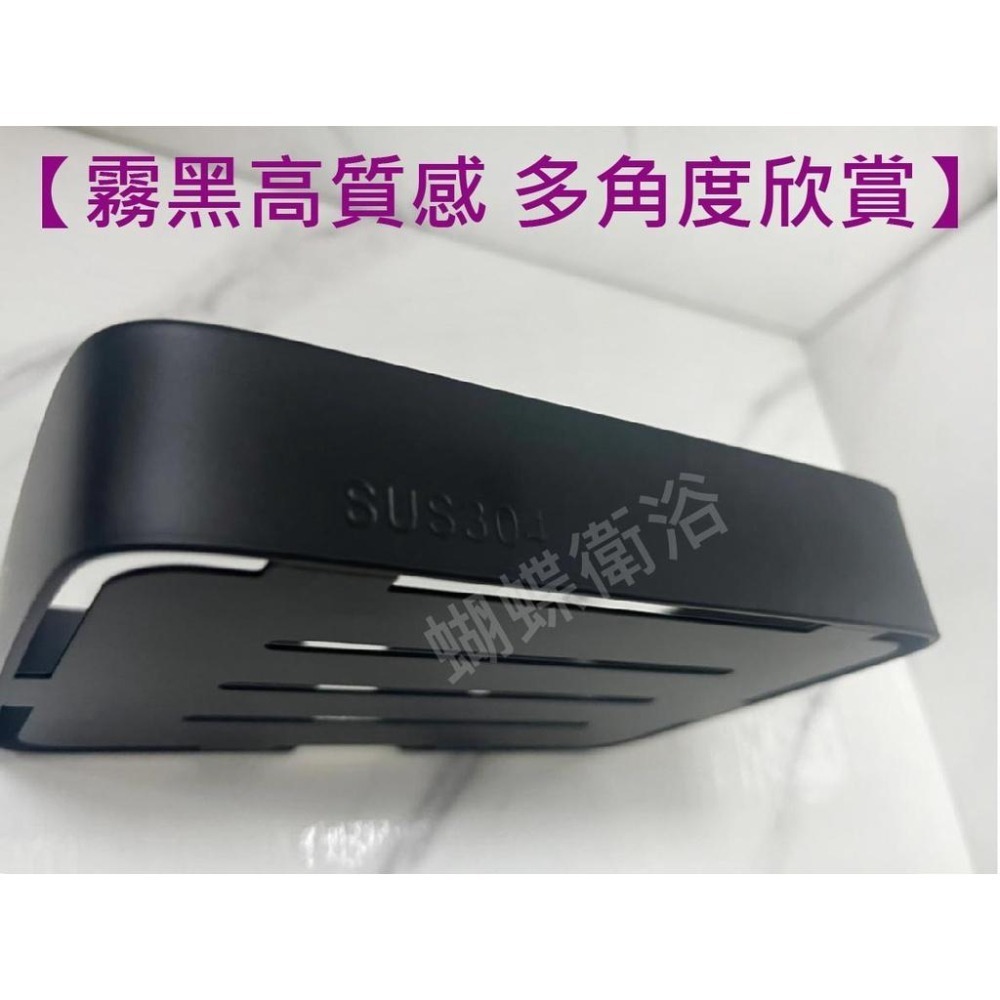 蝴蝶衛浴~304不鏽鋼【霧黑肥皂架】厚版不怕變型.不鏽鋼置物架.不鏽鋼肥皂盤.黑色皂盤-細節圖4