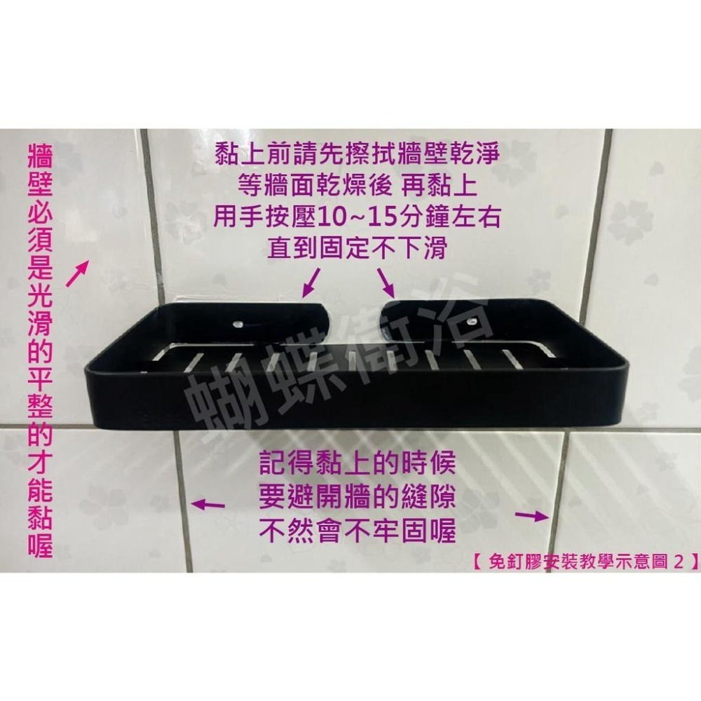 蝴蝶衛浴~304不鏽鋼【霧黑肥皂架】厚版不怕變型.不鏽鋼置物架.不鏽鋼肥皂盤.黑色皂盤-細節圖6