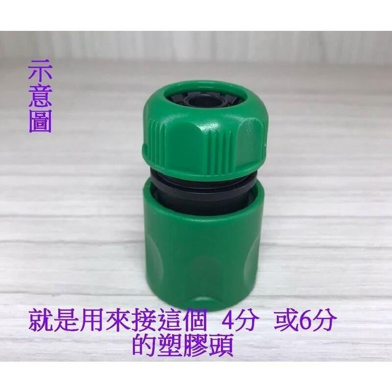 蝴蝶衛浴~【台製 304水管快接頭(4分內粗牙)】快速接頭.園藝奶嘴頭.可接快拆裝置.不鏽鋼接頭.不鏽鋼水管快速接頭-細節圖2