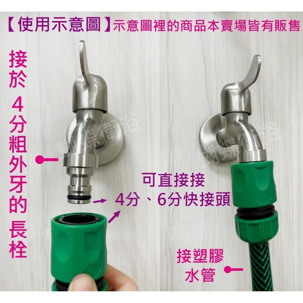 蝴蝶衛浴~【台製 304水管快接頭(4分內粗牙)】快速接頭.園藝奶嘴頭.可接快拆裝置.不鏽鋼接頭.不鏽鋼水管快速接頭-細節圖3