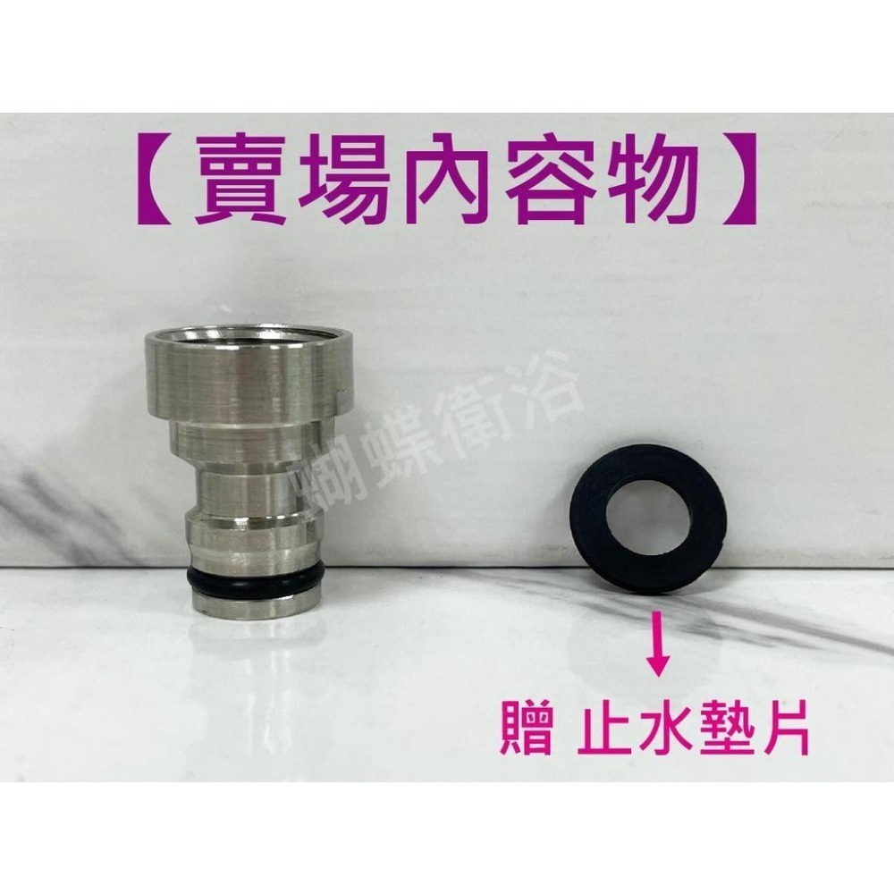 蝴蝶衛浴~【台製 304水管快接頭(4分內粗牙)】快速接頭.園藝奶嘴頭.可接快拆裝置.不鏽鋼接頭.不鏽鋼水管快速接頭-細節圖5