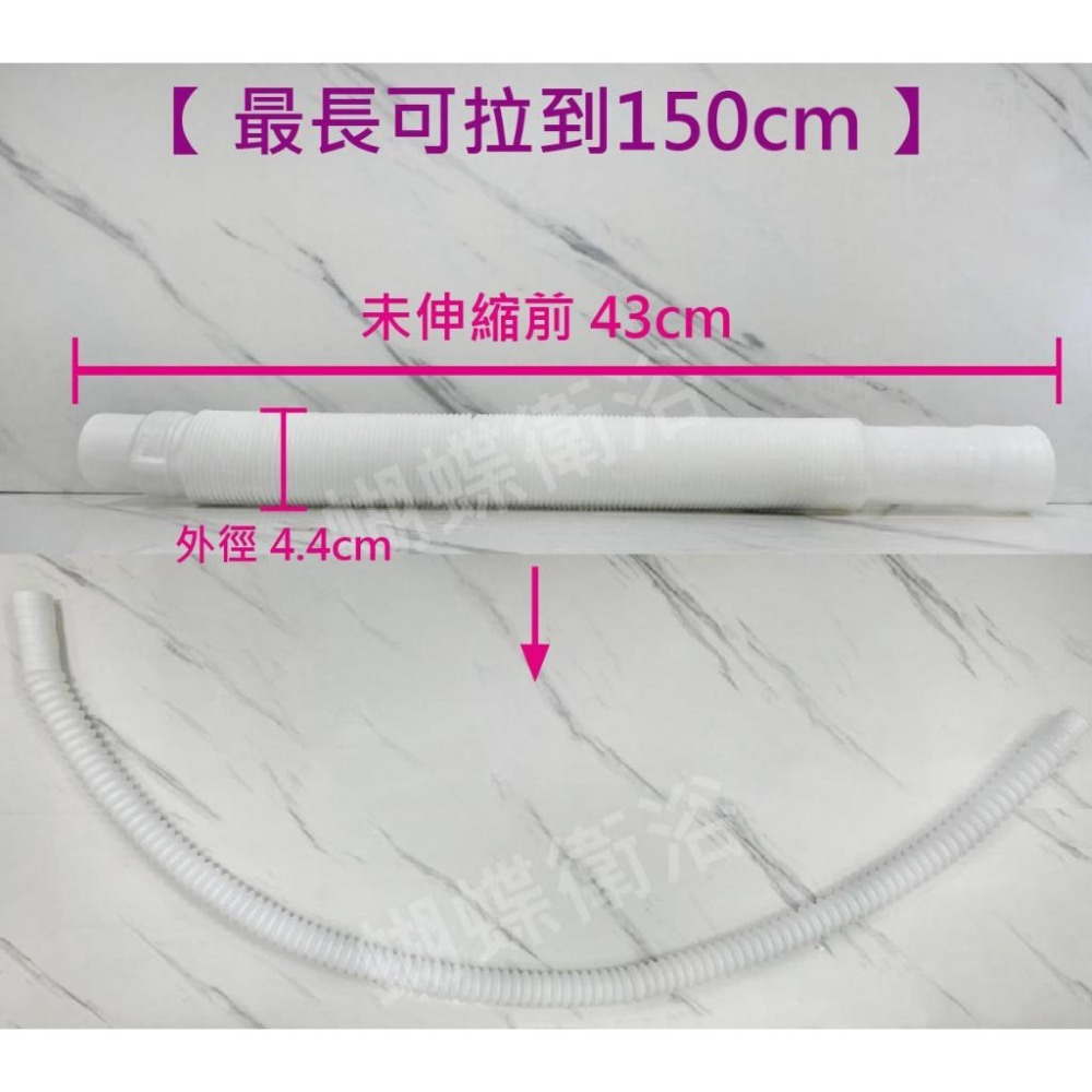 蝴蝶衛浴~洗衣機排水管.伸縮蛇管.排水伸縮蛇管.洗衣機 排水軟管.洗衣排水管.排水軟管.洗衣機 管子-細節圖2