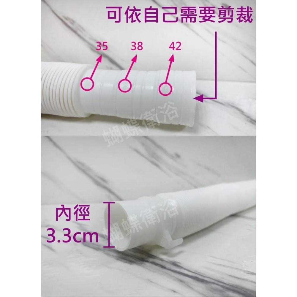 蝴蝶衛浴~洗衣機排水管.伸縮蛇管.排水伸縮蛇管.洗衣機 排水軟管.洗衣排水管.排水軟管.洗衣機 管子-細節圖3