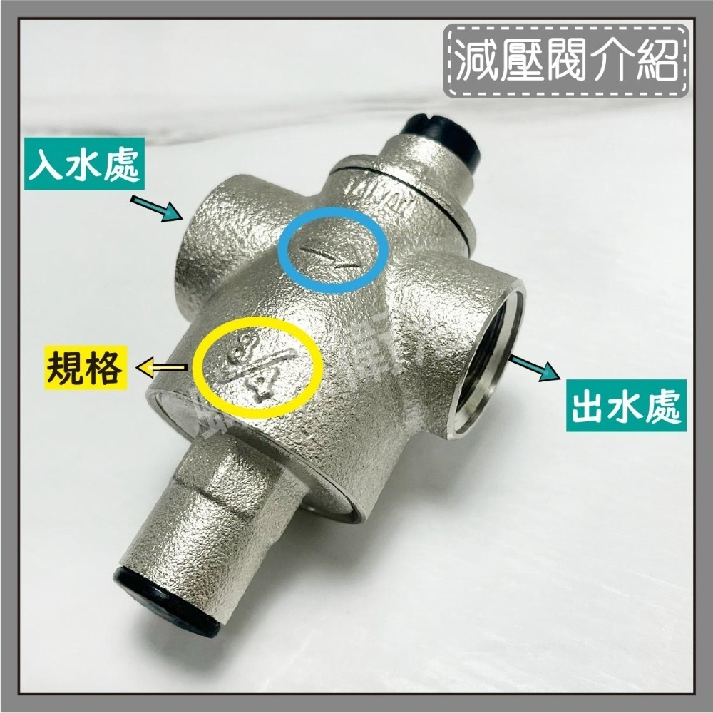 蝴蝶衛浴~【台製 減壓閥】多種尺寸.水壓調節閥.熱水器減壓閥.台灣製造.mit-細節圖3
