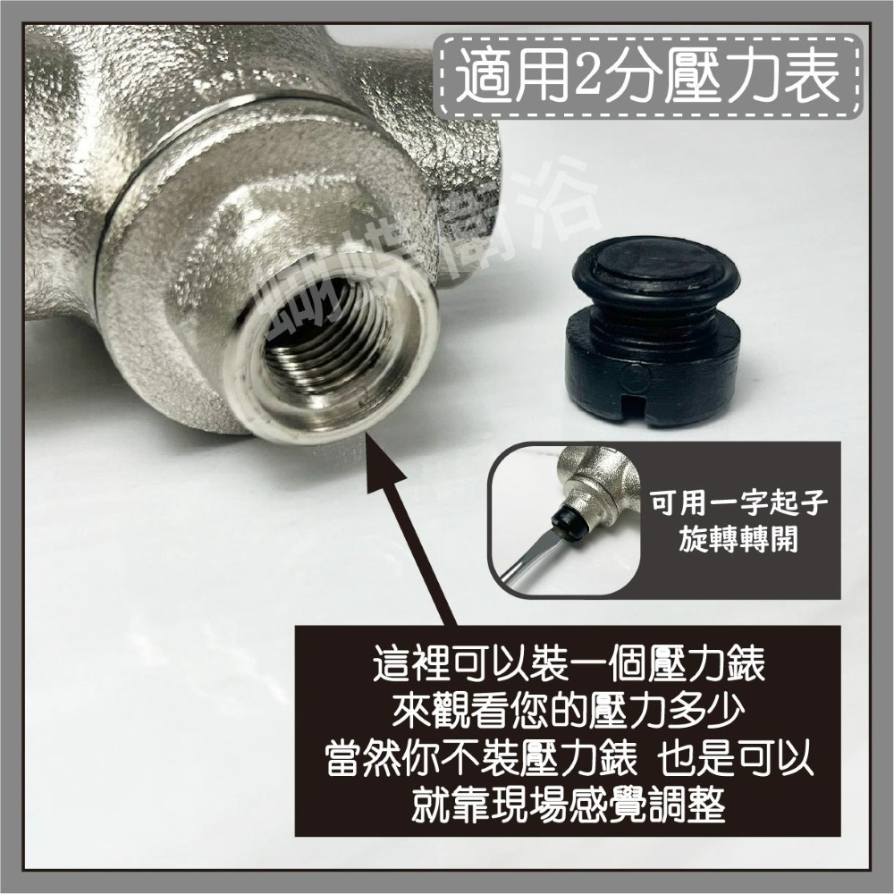 蝴蝶衛浴~【台製 減壓閥】多種尺寸.水壓調節閥.熱水器減壓閥.台灣製造.mit-細節圖5