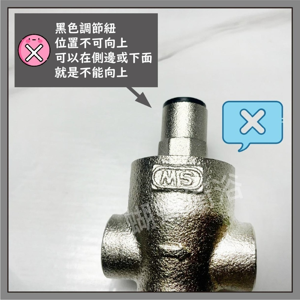 蝴蝶衛浴~【台製 減壓閥】多種尺寸.水壓調節閥.熱水器減壓閥.台灣製造.mit-細節圖6