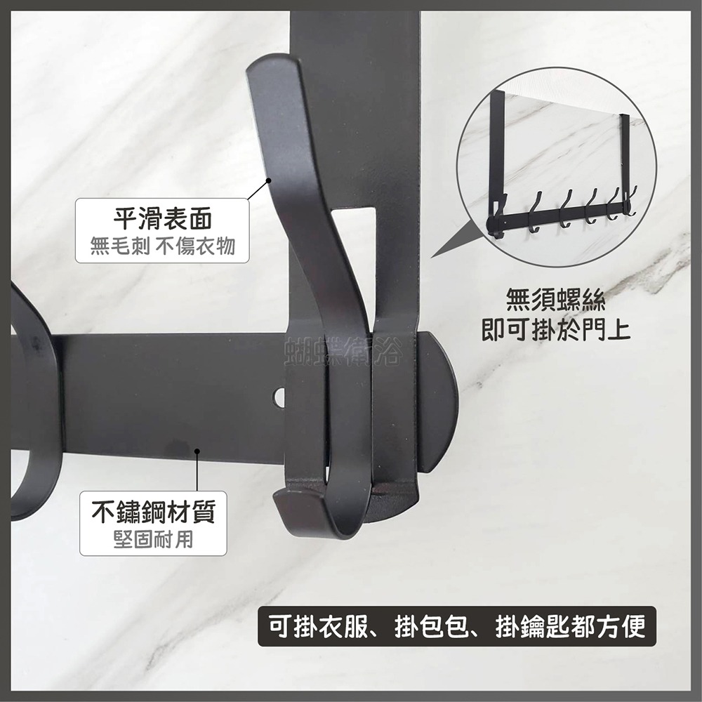 蝴蝶衛浴~不鏽鋼【霧黑門後勾】門背式.掛衣架.收納掛架.置物架.門後掛勾.衣帽鈎-細節圖3
