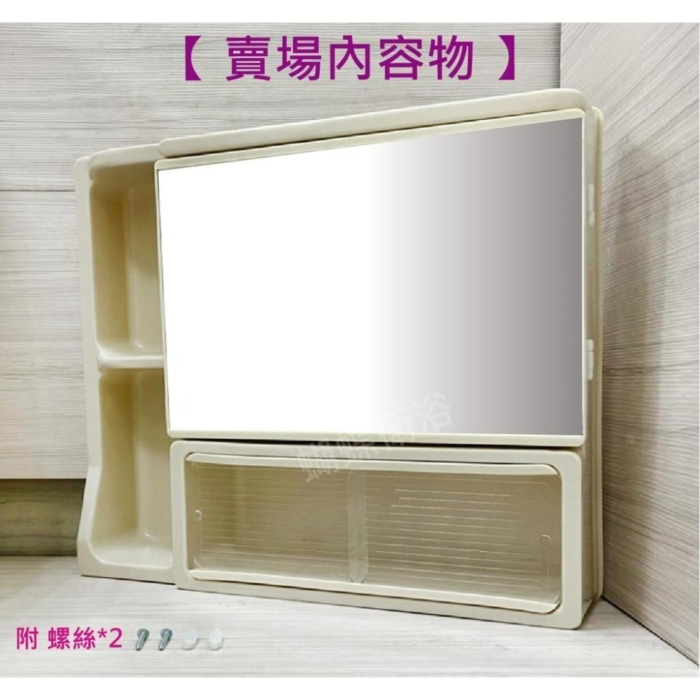 蝴蝶衛浴~【台製 三色任選 一體成型 箱型收納方鏡】浴室鏡子.廁所鏡子.化妝鏡.衛浴鏡子.壁掛鏡子.塑膠鏡子.鏡子平台-細節圖5