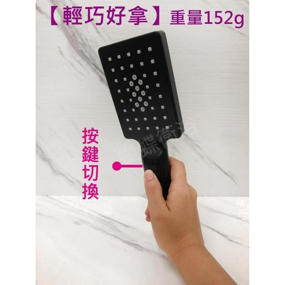 蝴蝶衛浴~【4段出水蓮蓬頭】按鍵切換.霧黑-細節圖4