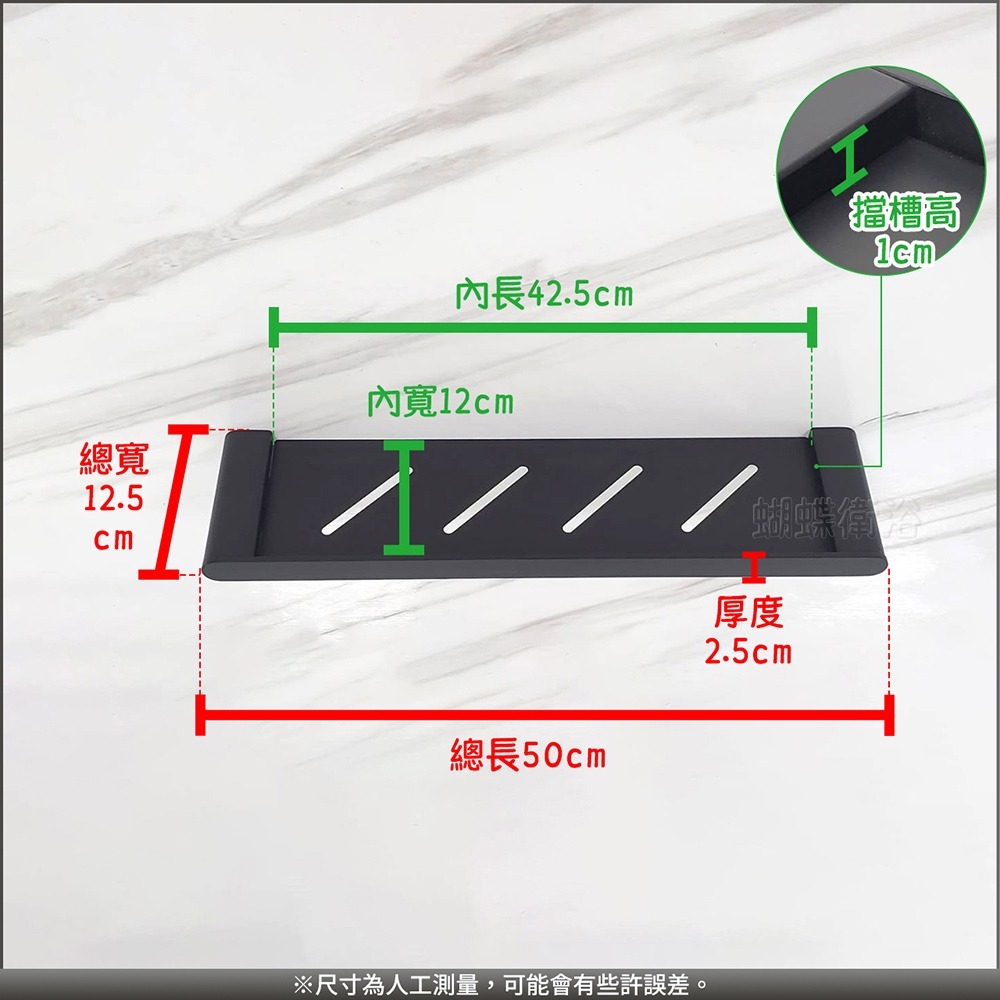 蝴蝶衛浴~304不鏽鋼【置物平台】質感霧黑.浴室置物架.置物檯.置物台.收納架.壁掛架.鑽牆式-細節圖2