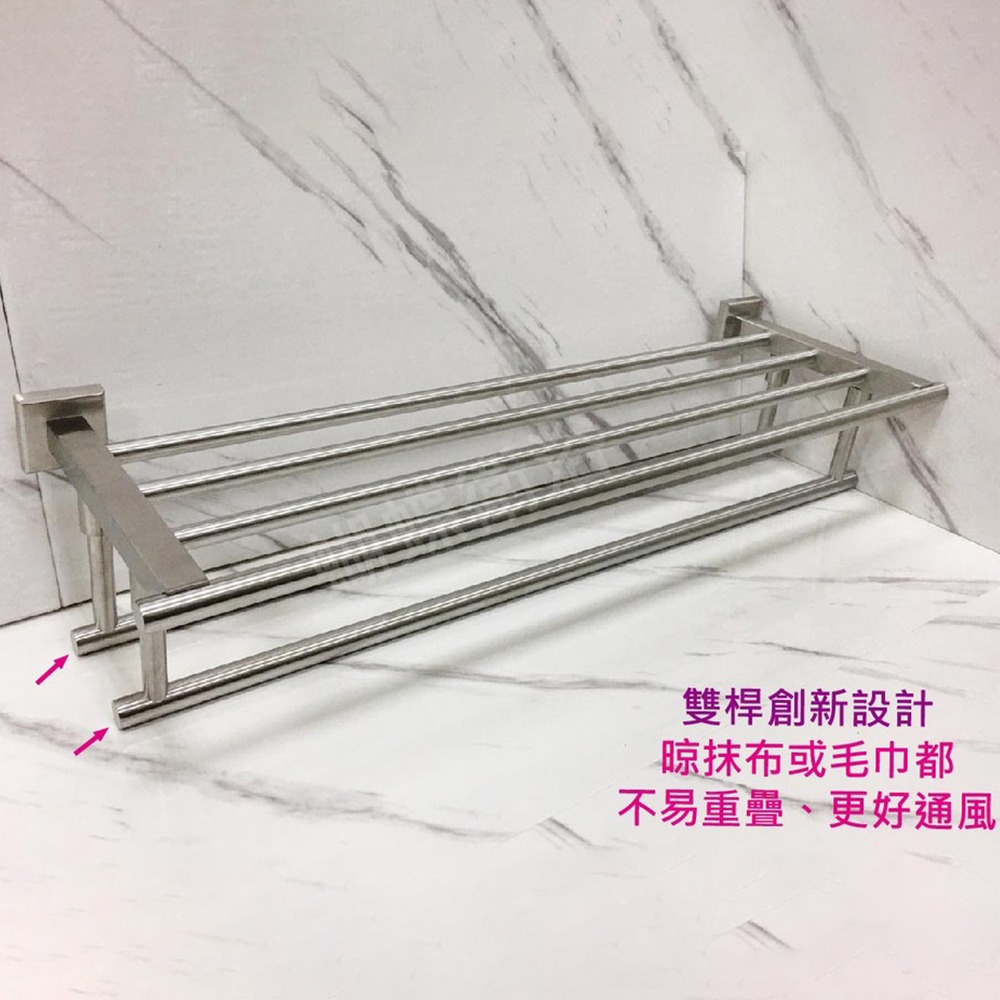 蝴蝶衛浴~304不鏽鋼【方座雙掛毛巾架】創新加桿.毛巾架.浴室置物架.放衣架.浴巾-細節圖6