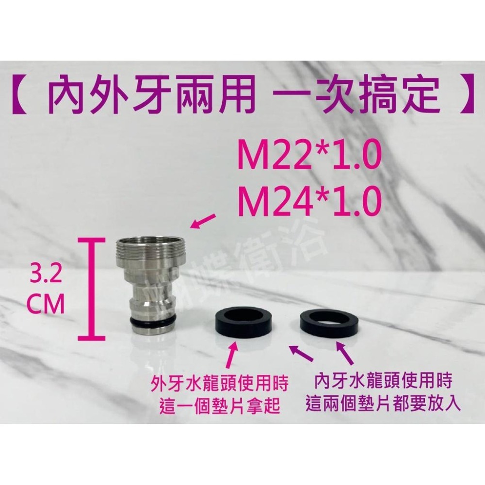 蝴蝶衛浴~【內外牙 304快速水管接頭】內外牙通用.細牙水管頭.水管快速接頭-細節圖2