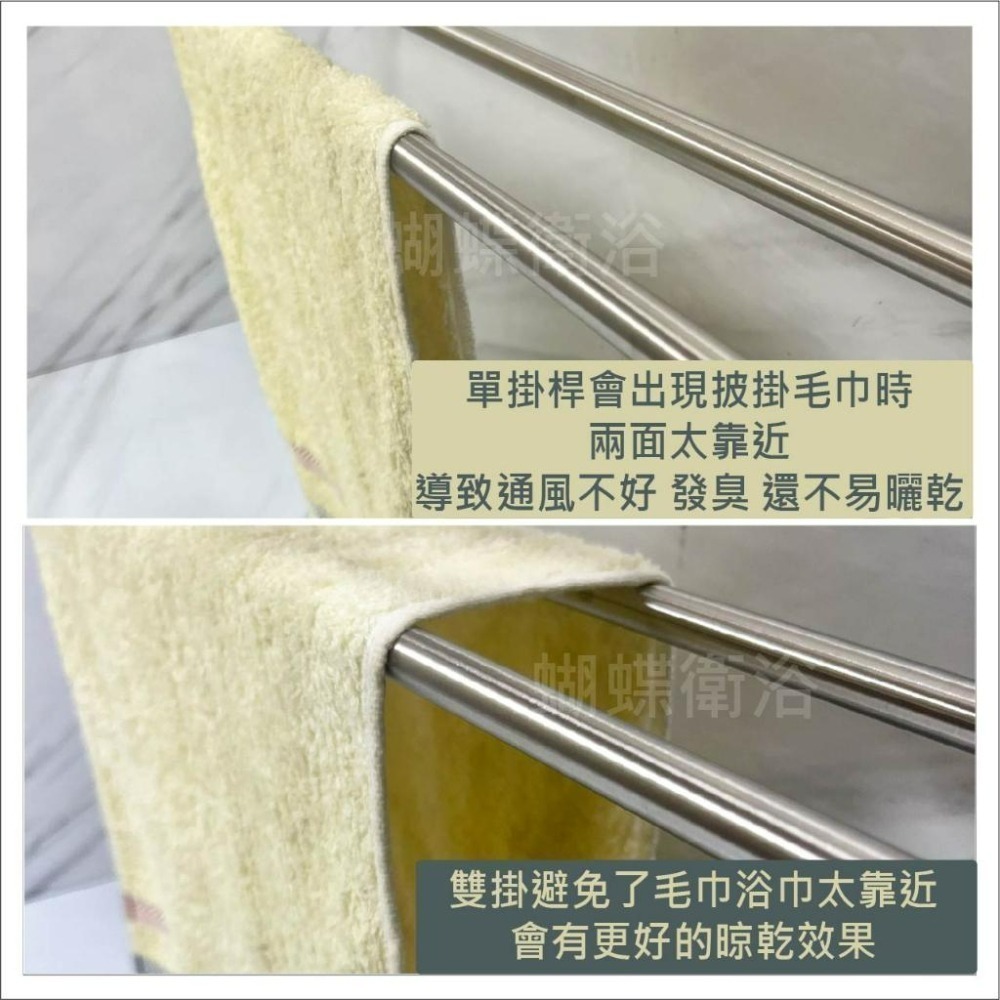 蝴蝶衛浴~304不鏽鋼【圓座雙掛毛巾架】創新加桿.毛巾架.浴室置物架.放衣架.浴巾-細節圖3