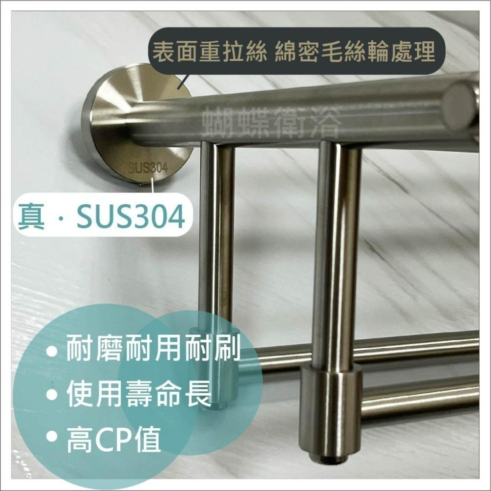 蝴蝶衛浴~304不鏽鋼【圓座雙掛毛巾架】創新加桿.毛巾架.浴室置物架.放衣架.浴巾-細節圖5