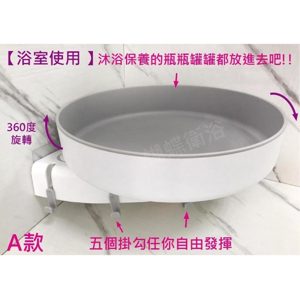 蝴蝶衛浴~【360度 旋轉多功能收納盤】旋轉置物盤.角落收納.廚房收納盤.牆角利用.浴室收納.浴室轉角置物架.小型收納-細節圖4