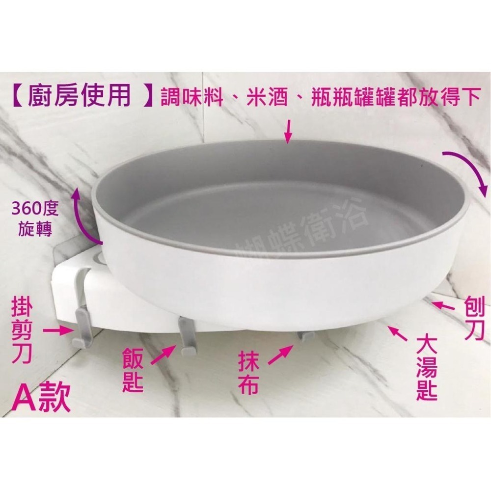 蝴蝶衛浴~【360度 旋轉多功能收納盤】旋轉置物盤.角落收納.廚房收納盤.牆角利用.浴室收納.浴室轉角置物架.小型收納-細節圖5