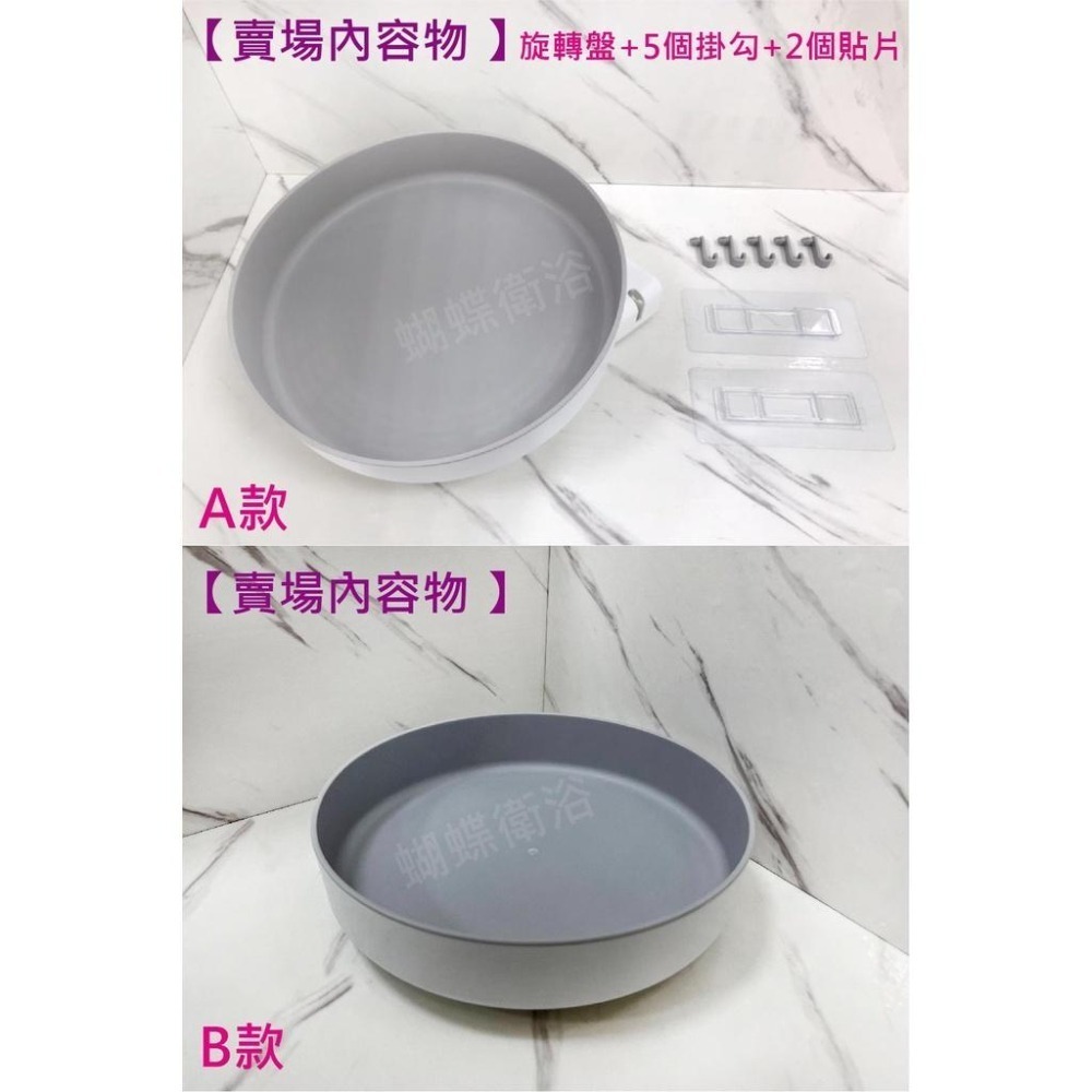 蝴蝶衛浴~【360度 旋轉多功能收納盤】旋轉置物盤.角落收納.廚房收納盤.牆角利用.浴室收納.浴室轉角置物架.小型收納-細節圖6