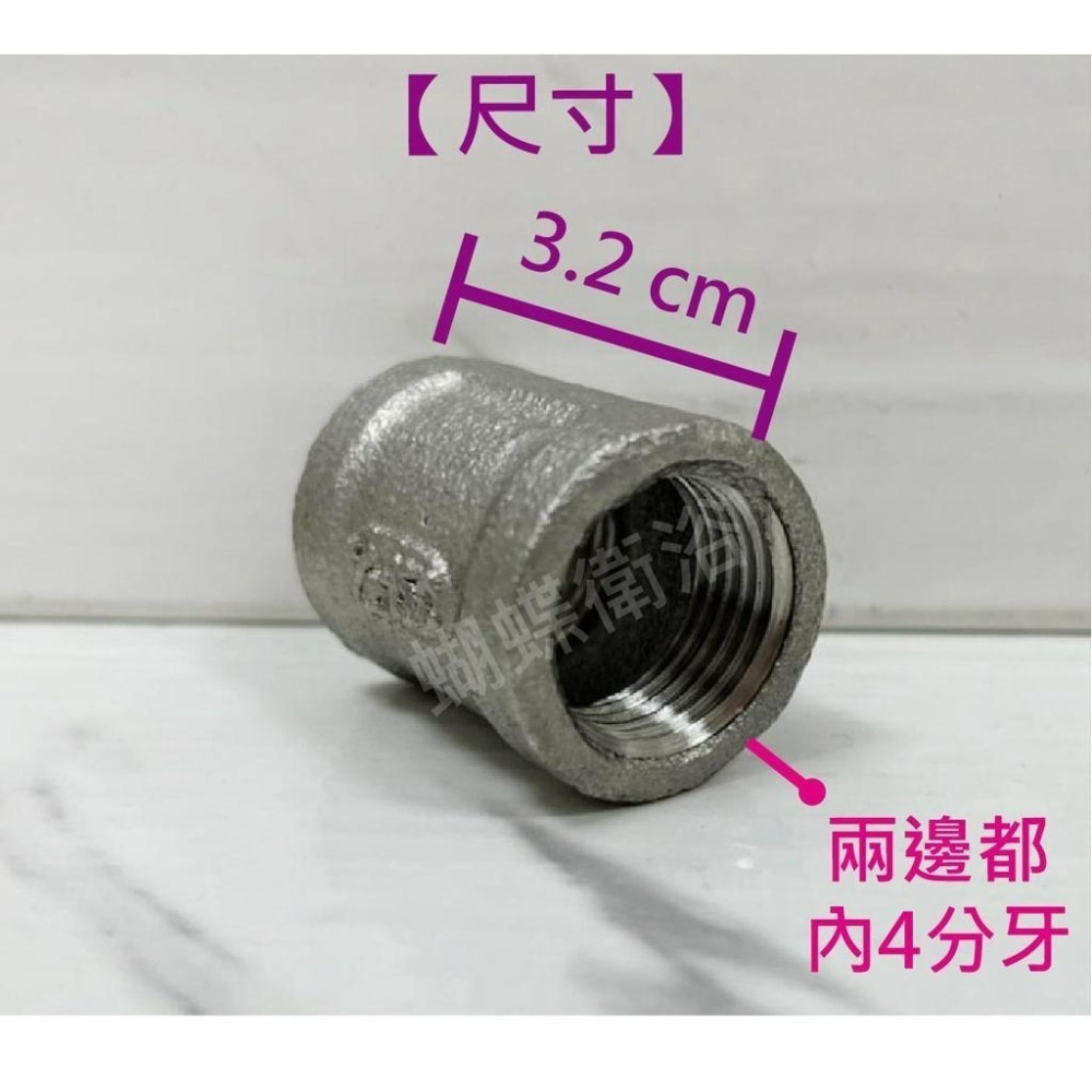 蝴蝶衛浴~【圓頭內雙不鏽鋼接頭】轉接頭.白鐵接頭.4分.內雙.內雙6分.內雙1＂.台灣製造.ST材質-細節圖2