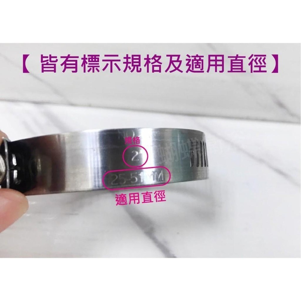 蝴蝶衛浴~【不鏽鋼 管束】多尺寸任選.管束.不鏽鋼管束.束環.水管固定.一字起士.水管束.帶管束.水管束夾-細節圖5