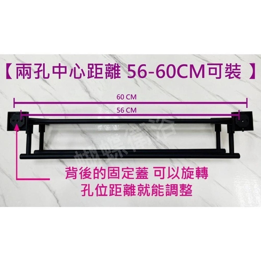蝴蝶衛浴~304不鏽鋼【霧黑 雙層雙桿置衣架】創新加桿雙掛毛巾架.方型底座.浴巾架.浴室毛巾桿.毛巾掛架.浴室置物架-細節圖5