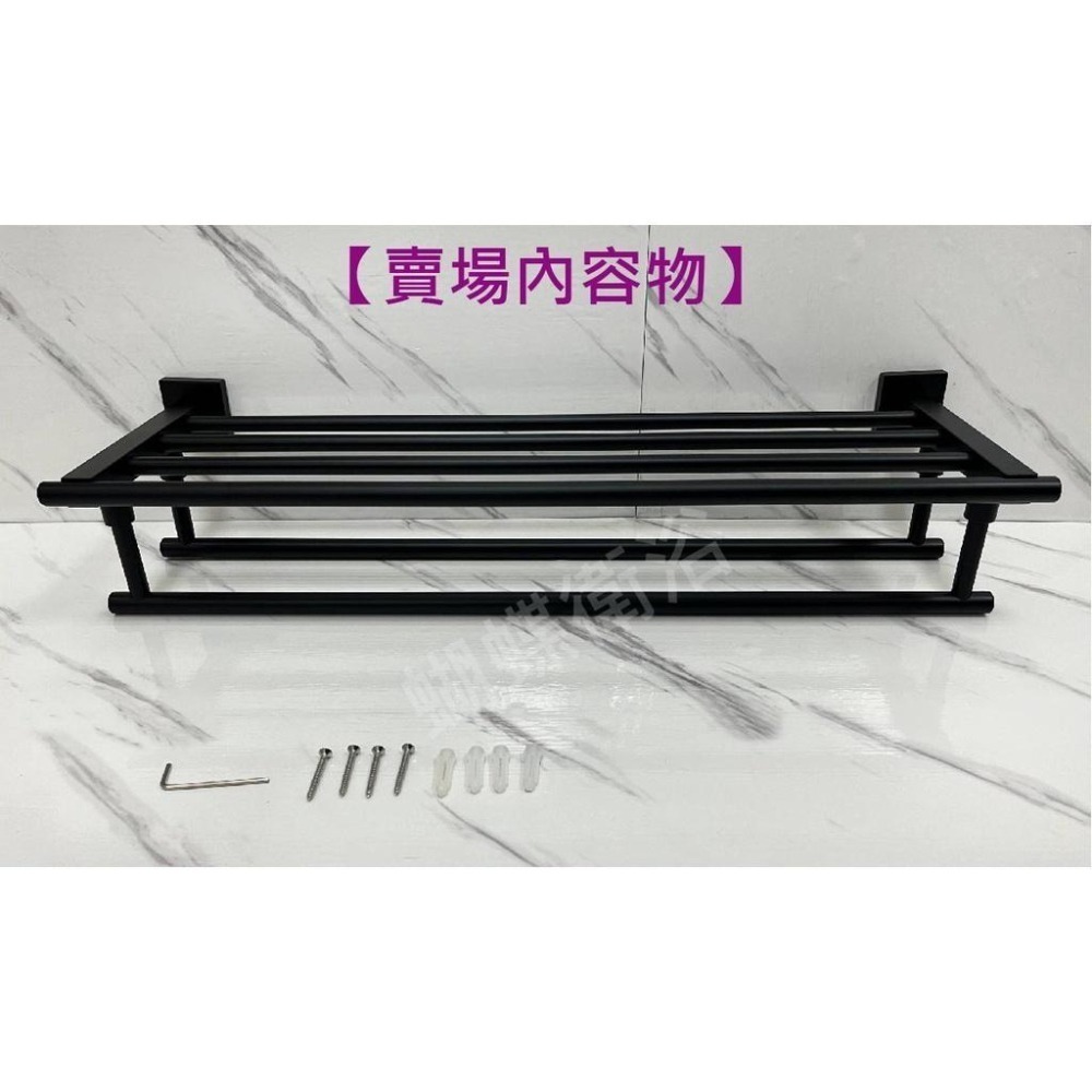 蝴蝶衛浴~304不鏽鋼【霧黑 雙層雙桿置衣架】創新加桿雙掛毛巾架.方型底座.浴巾架.浴室毛巾桿.毛巾掛架.浴室置物架-細節圖6