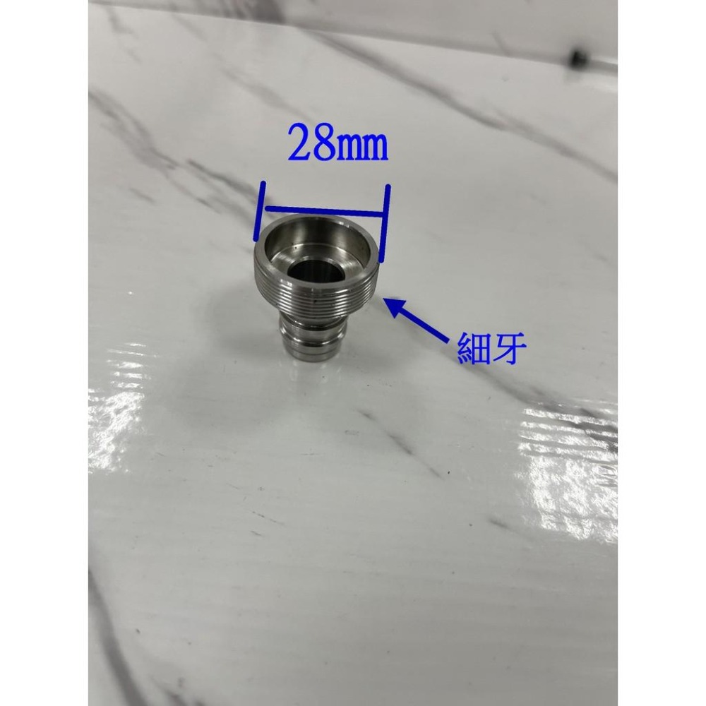 蝴蝶衛浴~6分水管接頭.28mm出水口轉水管用.-細節圖6