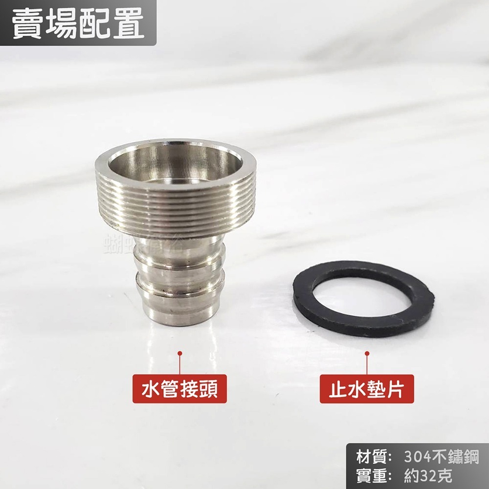 蝴蝶衛浴~【304不鏽鋼 六分厚速管接頭】6分水管接頭.28mm出水口轉水管用.六分外細牙-規格圖4