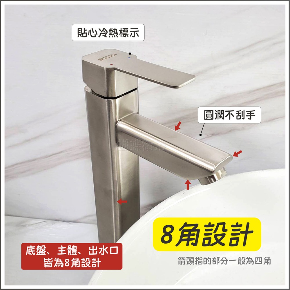 蝴蝶衛浴~304不鏽鋼【加高單孔面盆龍頭】35芯.冷熱混合.臉盆水龍頭.單孔龍頭.八角型水龍頭-細節圖4