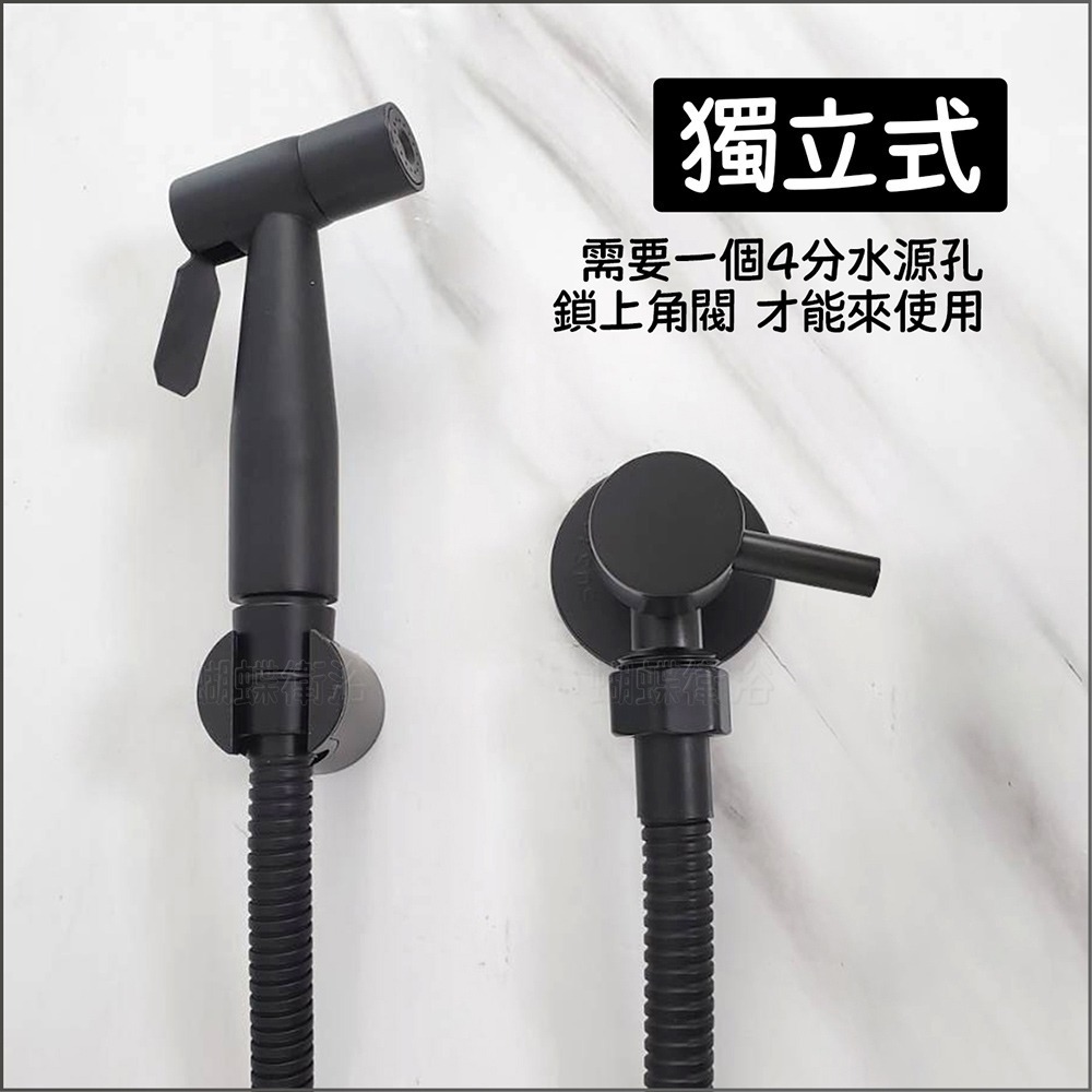 蝴蝶衛浴~【高質感霧黑 304沖洗器組】304不鏽鋼沖洗器.洗屁屁.衛生沖洗器.衛浴配件.浴室水槍.噴槍組-細節圖7