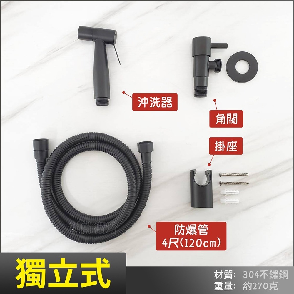 蝴蝶衛浴~【高質感霧黑 304沖洗器組】304不鏽鋼沖洗器.洗屁屁.衛生沖洗器.衛浴配件.浴室水槍.噴槍組-規格圖8