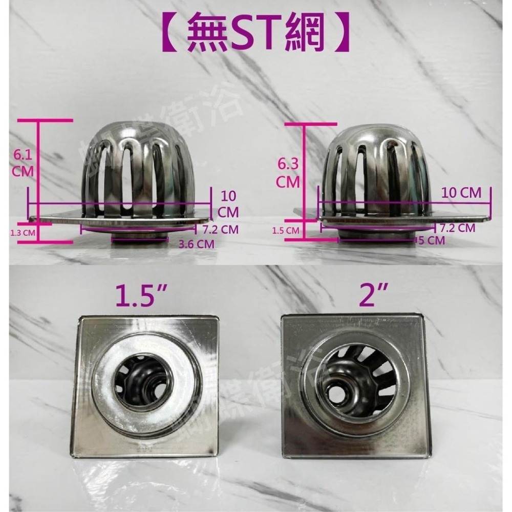 蝴蝶衛浴~【10x10cm 方形中屋】304不鏽鋼屋上落水頭.屋頂.中屋.樓頂落水頭.方形.有ST網.無ST網-細節圖2