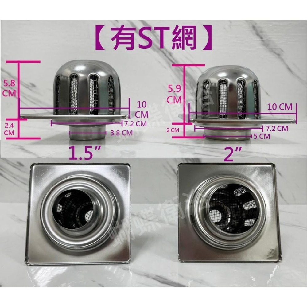 蝴蝶衛浴~【10x10cm 方形中屋】304不鏽鋼屋上落水頭.屋頂.中屋.樓頂落水頭.方形.有ST網.無ST網-細節圖3