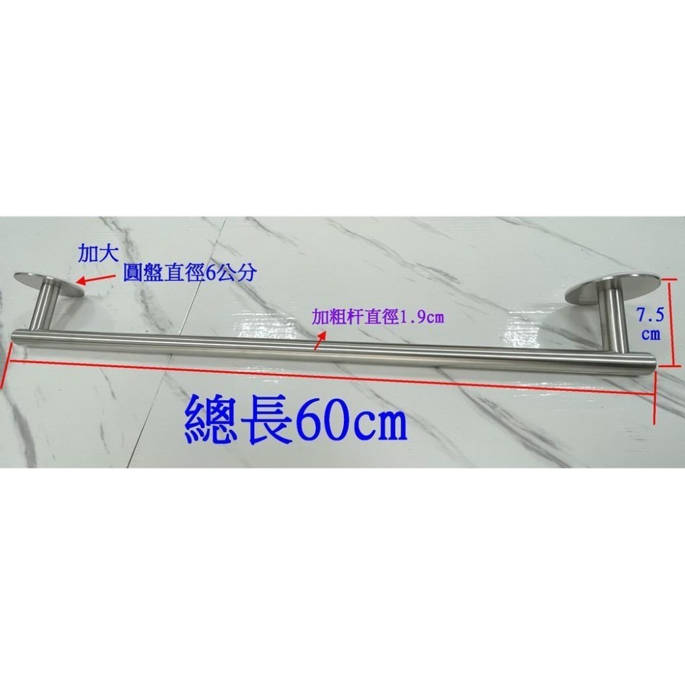 蝴蝶衛浴~304不鏽鋼毛巾桿.免鑽孔毛巾桿.免鑽孔貼毛巾桿.輕鬆diy.毛巾桿.掛毛巾.掛浴巾.-細節圖2