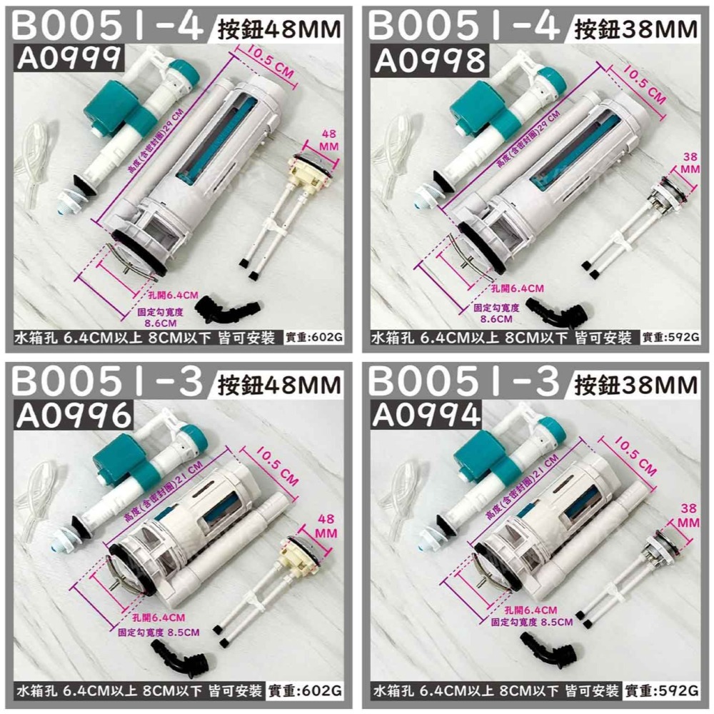 蝴蝶衛浴~【台製 歐式單體組】歐式單體另件兩段式按壓整組另件.大小號分開.節約省水.單體馬桶.連體馬桶用-細節圖6