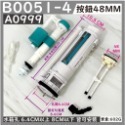 蝴蝶衛浴~【台製 歐式單體組】歐式單體另件兩段式按壓整組另件.大小號分開.節約省水.單體馬桶.連體馬桶用-規格圖7
