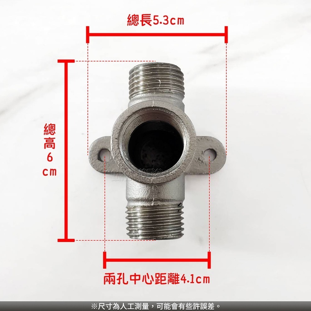 蝴蝶衛浴~不鏽鋼【固定十字通】中繼彎接頭.分接頭彎頭.固定三通-細節圖2