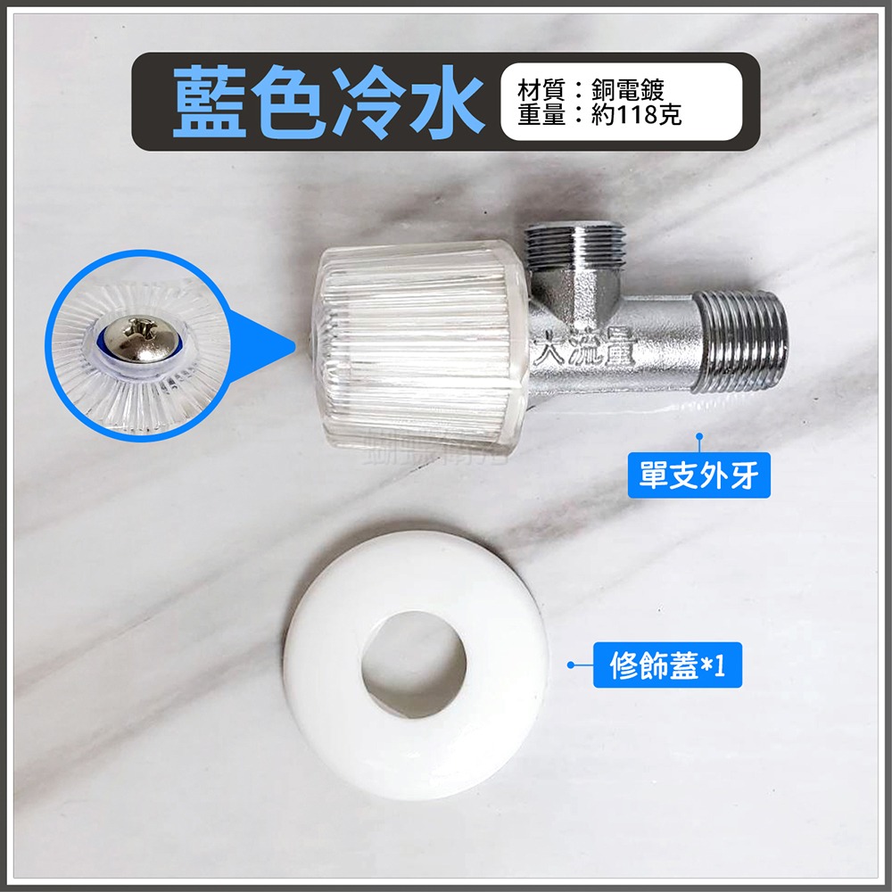 蝴蝶衛浴~【大流量無遮擋 皮芯外牙】方便開關.旋轉開啟.大流量一字外牙.全開式角閥.三角外牙.一字凡而-規格圖6
