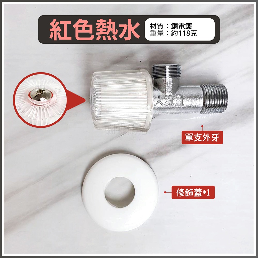 蝴蝶衛浴~【大流量無遮擋 皮芯外牙】方便開關.旋轉開啟.大流量一字外牙.全開式角閥.三角外牙.一字凡而-規格圖6