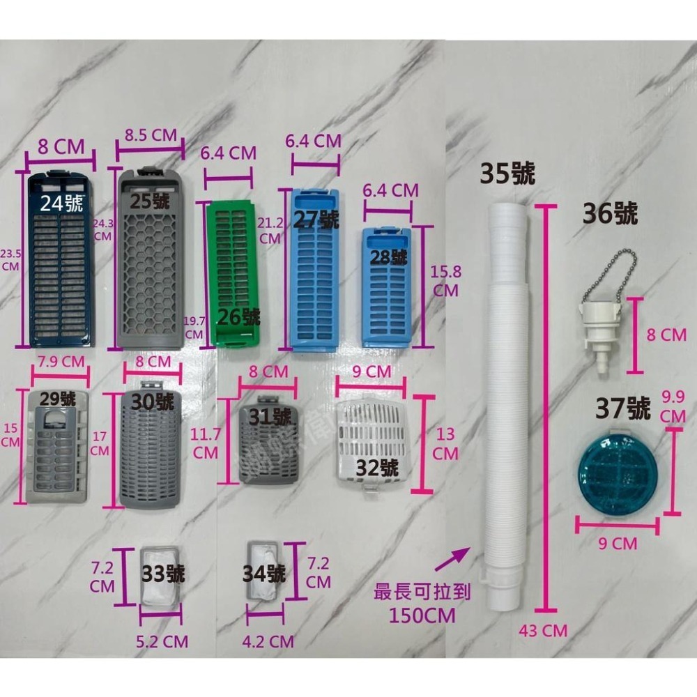 蝴蝶衛浴~各品牌洗衣機過濾網.洗衣機濾網.濾網.過濾裝置.集棉絮網.眾多品牌-細節圖5