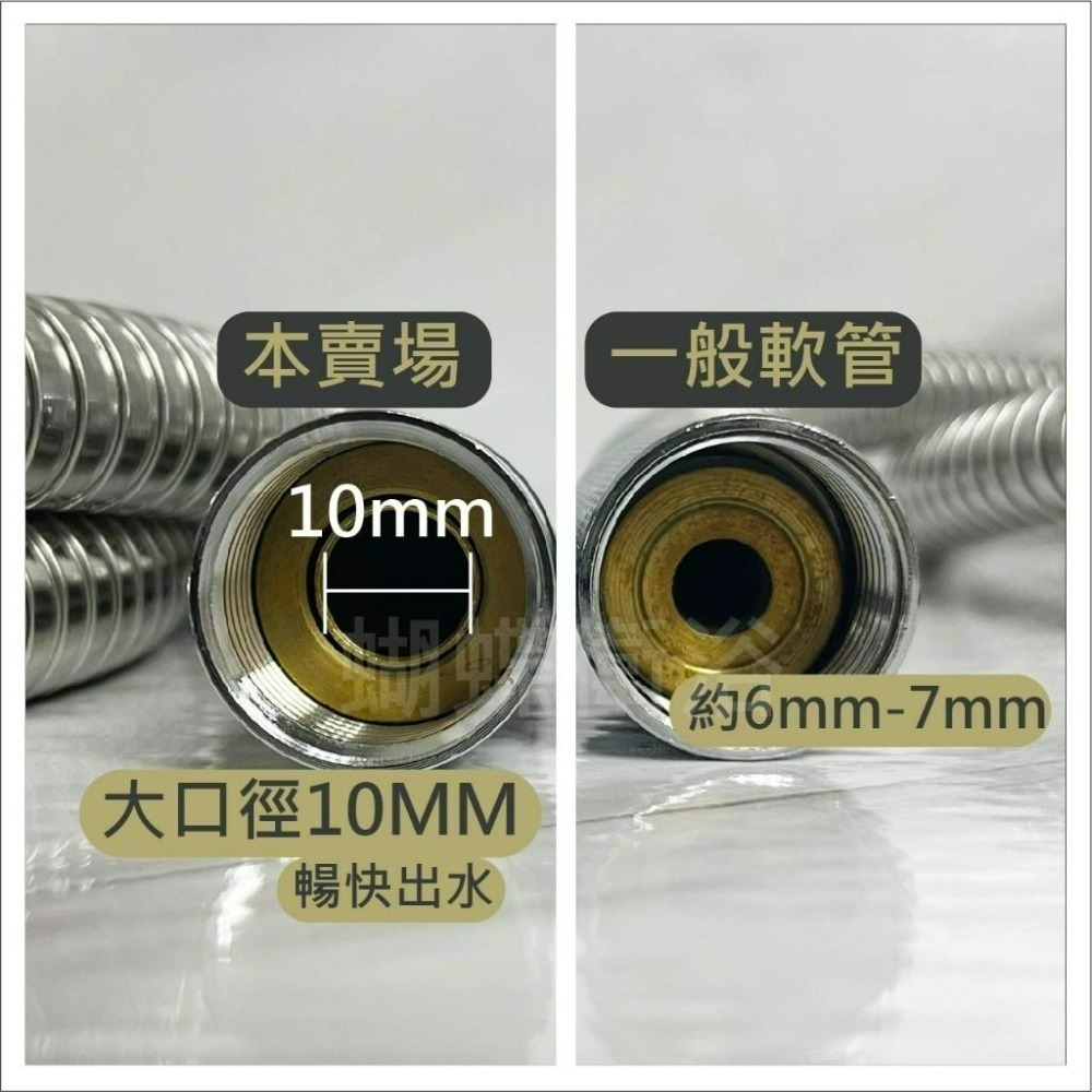 蝴蝶衛浴~【台製 大流量軟管(不打結)】外徑16MM內孔10MM.活動軟管.不纏繞沐浴軟管.沐浴軟管-細節圖2