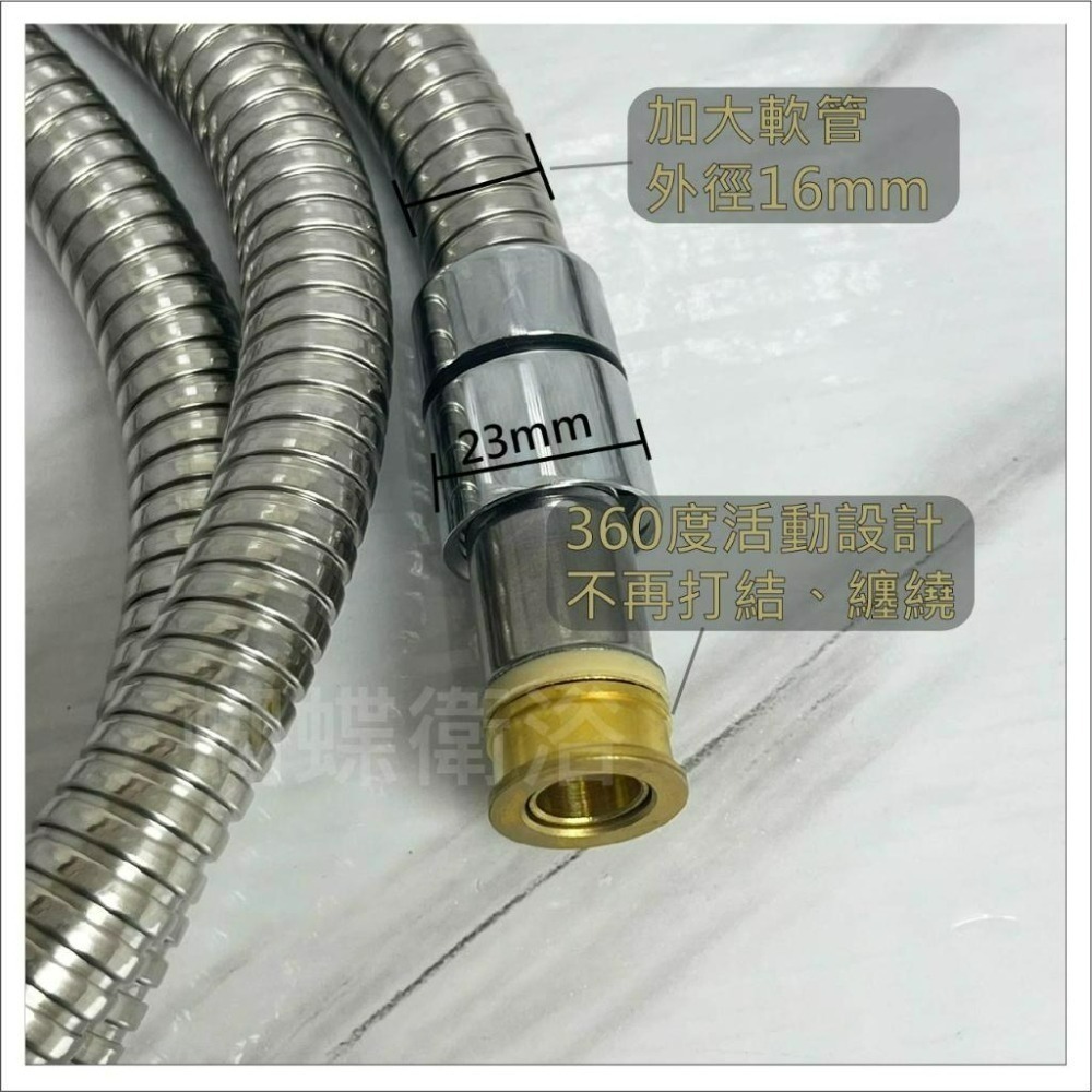 蝴蝶衛浴~【台製 大流量軟管(不打結)】外徑16MM內孔10MM.活動軟管.不纏繞沐浴軟管.沐浴軟管-細節圖4