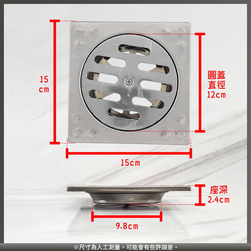 蝴蝶衛浴~正304不鏽鋼 台灣製造【4＂落水孔蓋 15x15cm】方形排水孔蓋.地排落水頭.地板.浴室孔蓋-細節圖2