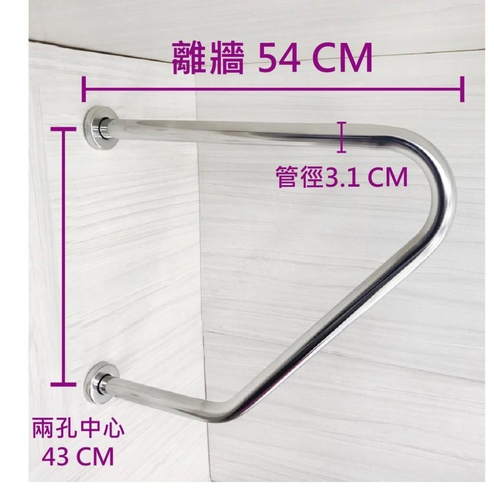 蝴蝶衛浴~【台灣製造 U型扶手】304.mit.浴室扶手.安全扶手.無障礙扶手.廁所扶手.馬桶扶手.不鏽鋼扶手-細節圖2