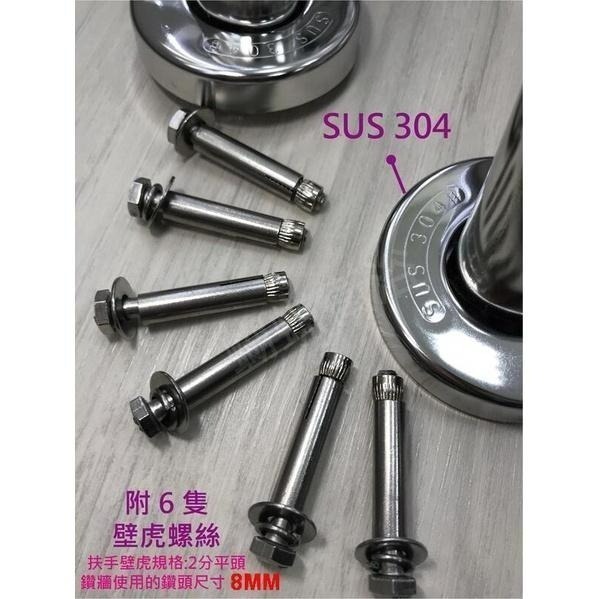 蝴蝶衛浴~【台灣製造 U型扶手】304.mit.浴室扶手.安全扶手.無障礙扶手.廁所扶手.馬桶扶手.不鏽鋼扶手-細節圖3