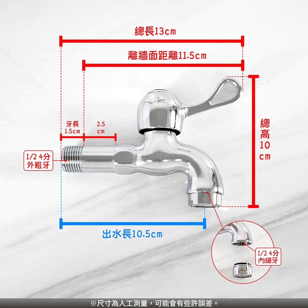 蝴蝶衛浴~【單柄長栓附水波器】水龍頭長栓.單冷水長栓.戶外長栓.單柄長栓有牙-細節圖2