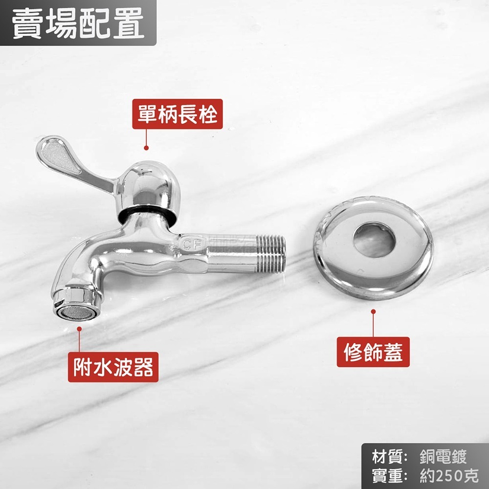 蝴蝶衛浴~【單柄長栓附水波器】水龍頭長栓.單冷水長栓.戶外長栓.單柄長栓有牙-規格圖6