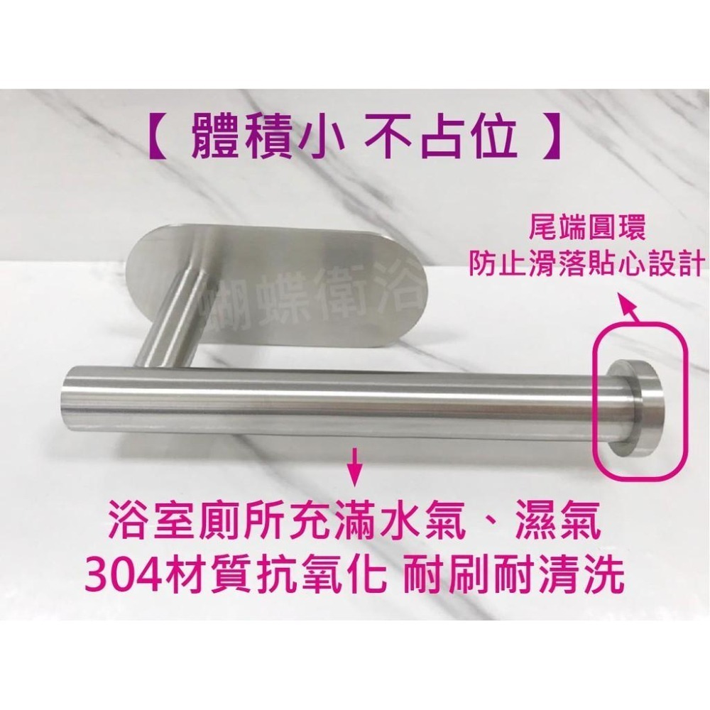 蝴蝶衛浴~304不鏽鋼【滾筒式紙巾架】捲筒式衛生紙架.廁所衛生紙架.衛生紙卷架.免釘牆好安裝-細節圖3